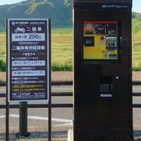 二輪専用精算機
