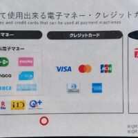 キャッシュレス決済(四輪精算機のみ対応)