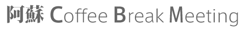 阿蘇 Coffee Break Meeting【公式】
